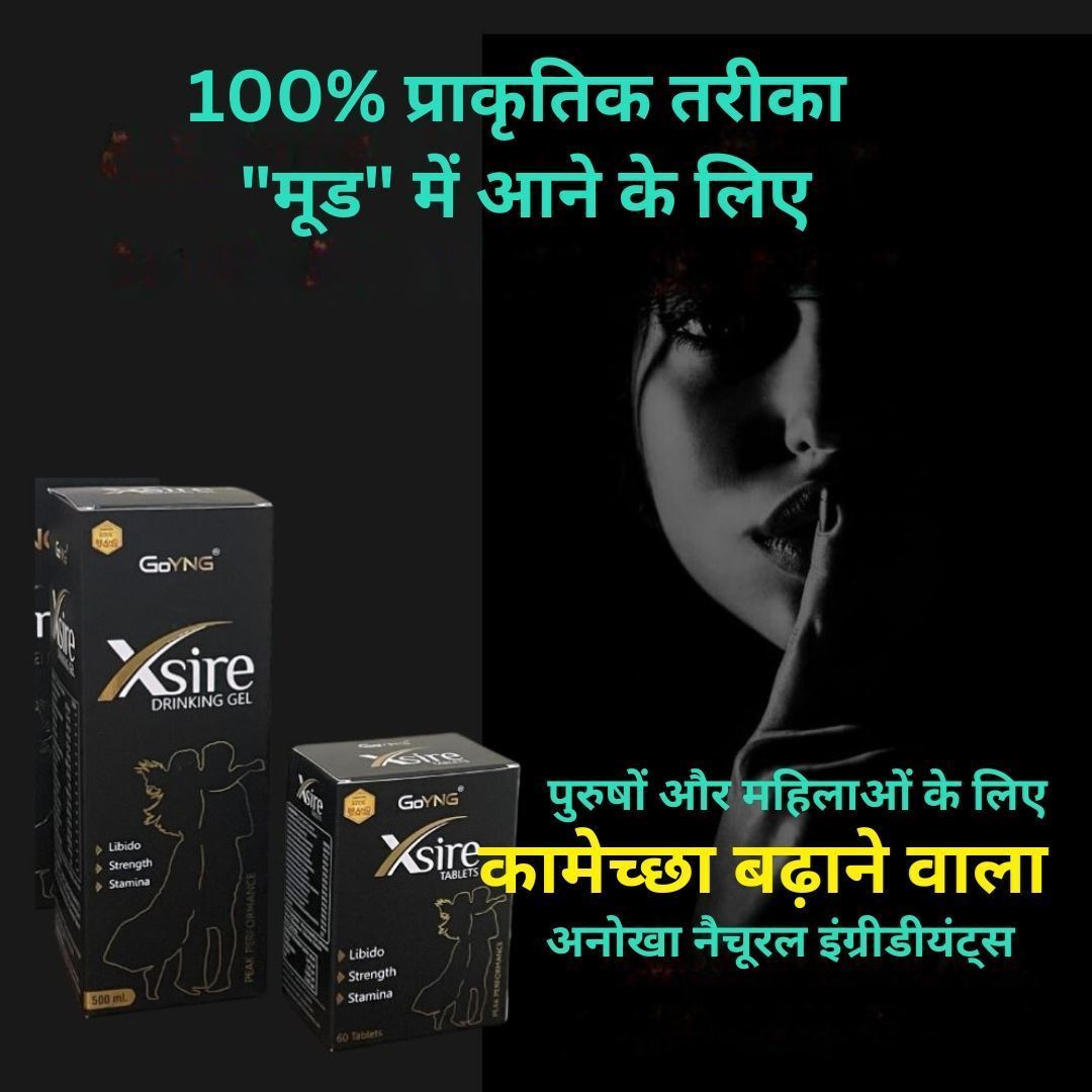 GoYNG XSire - Image 5